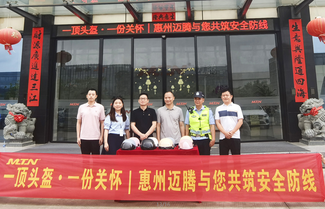 一顶头盔 &middot; 一份关怀 | 惠州713贵宾会官网与您共筑安全防线